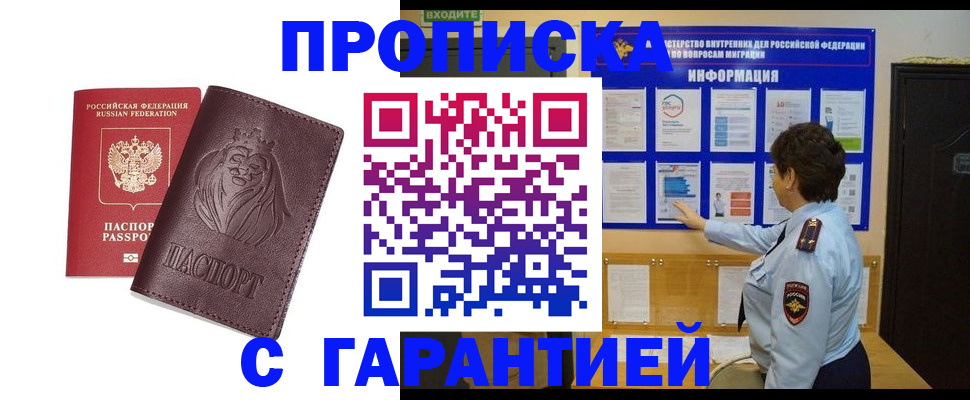 прописка для кредита в Тюкалинске