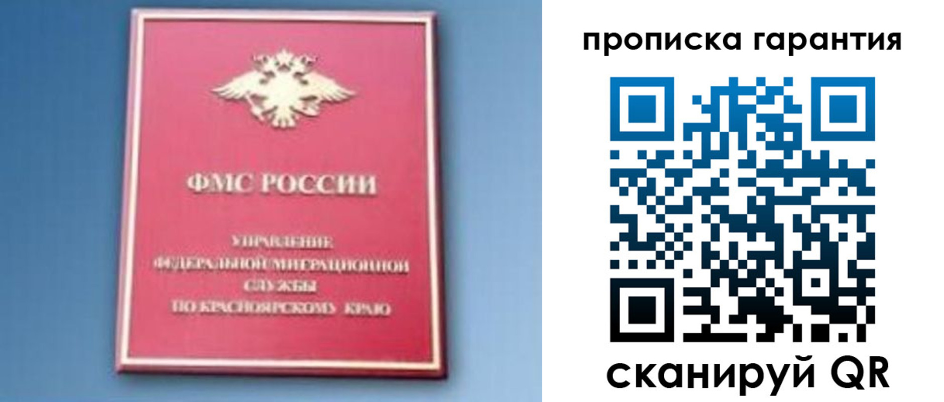 временная регистрация для школы в Тюкалинске