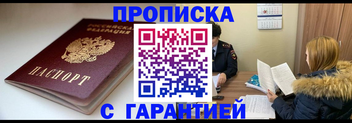 временная регистрация для всех в Тюкалинске