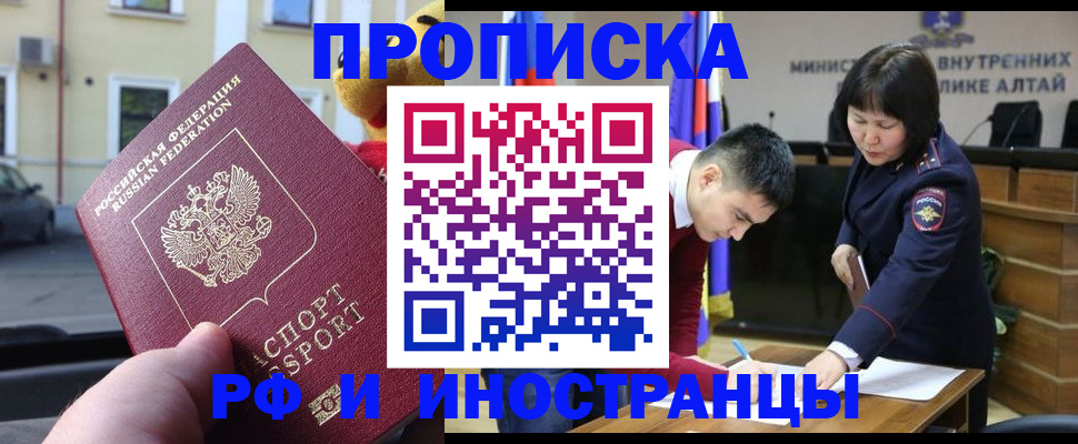прописка для школы в Тюкалинске
