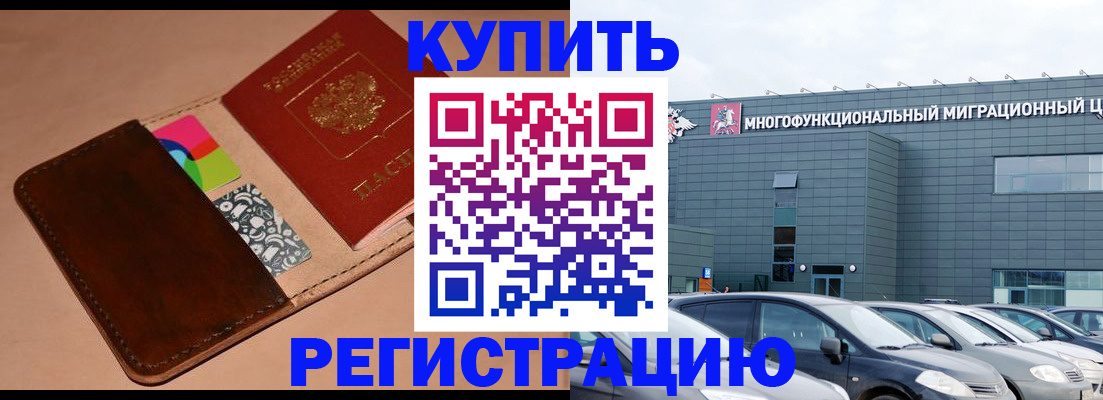 прописка поиск в Тюкалинске