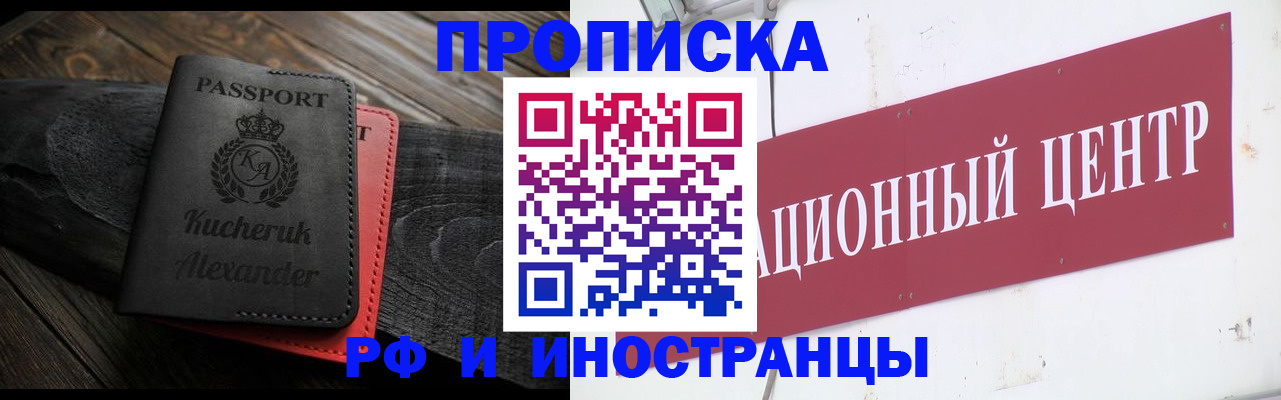 прописка для кредита в Тюкалинске
