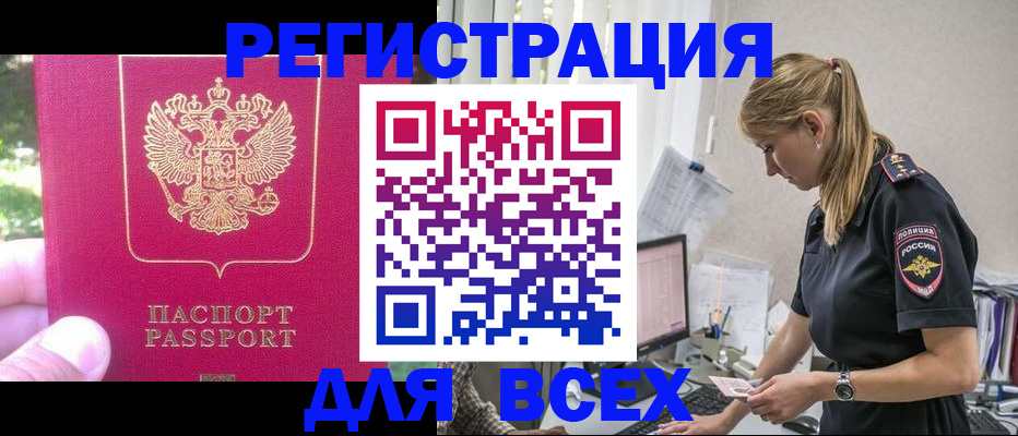 прописка иностранных граждан в Тюкалинске