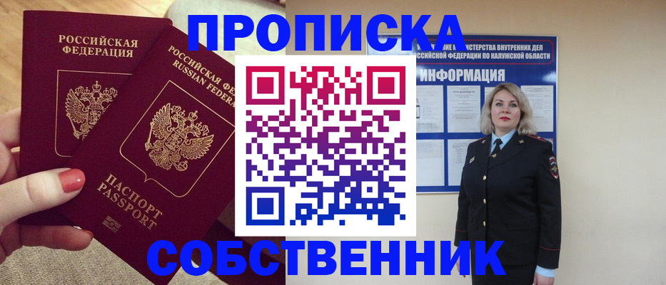 временная регистрация для школы в Тюкалинске