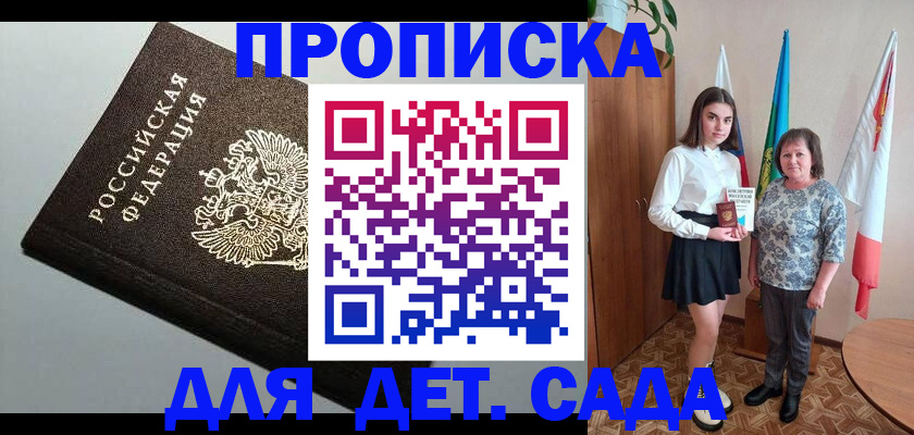 прописка для работы в Тюкалинске