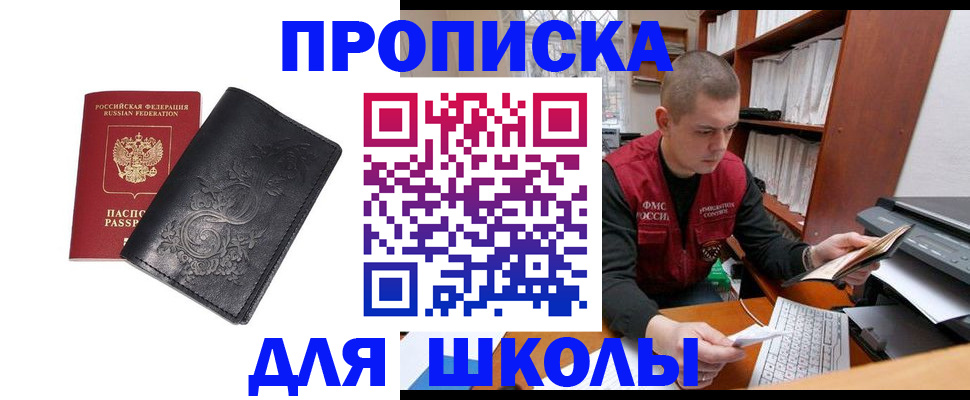 где прописаться в Тюкалинске