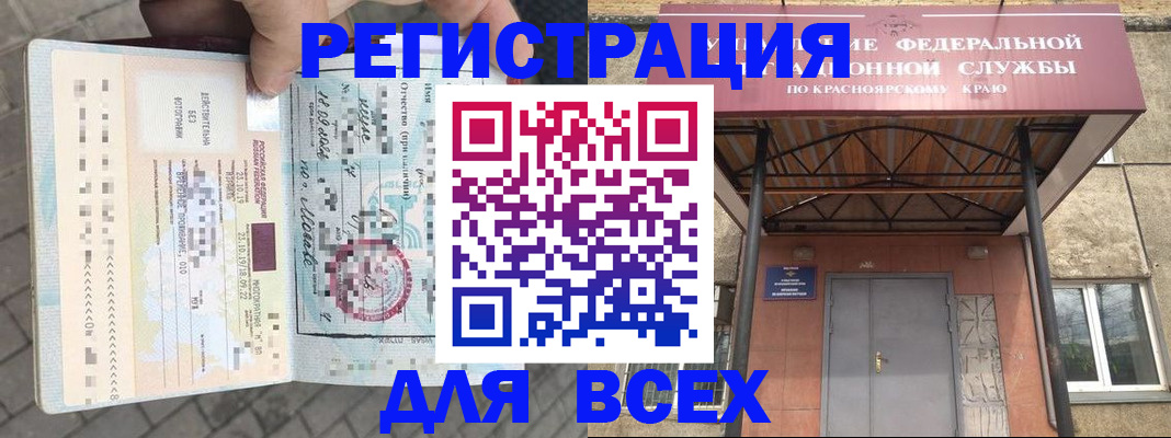 регистрация в Тюкалинске