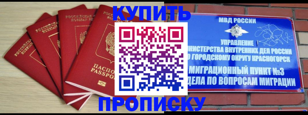 временная регистрация для всех в Тюкалинске