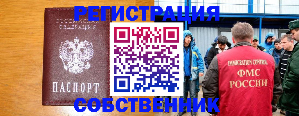 временная регистрация недорого в Тюкалинске