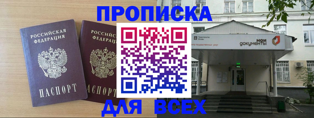 где прописаться в Тюкалинске